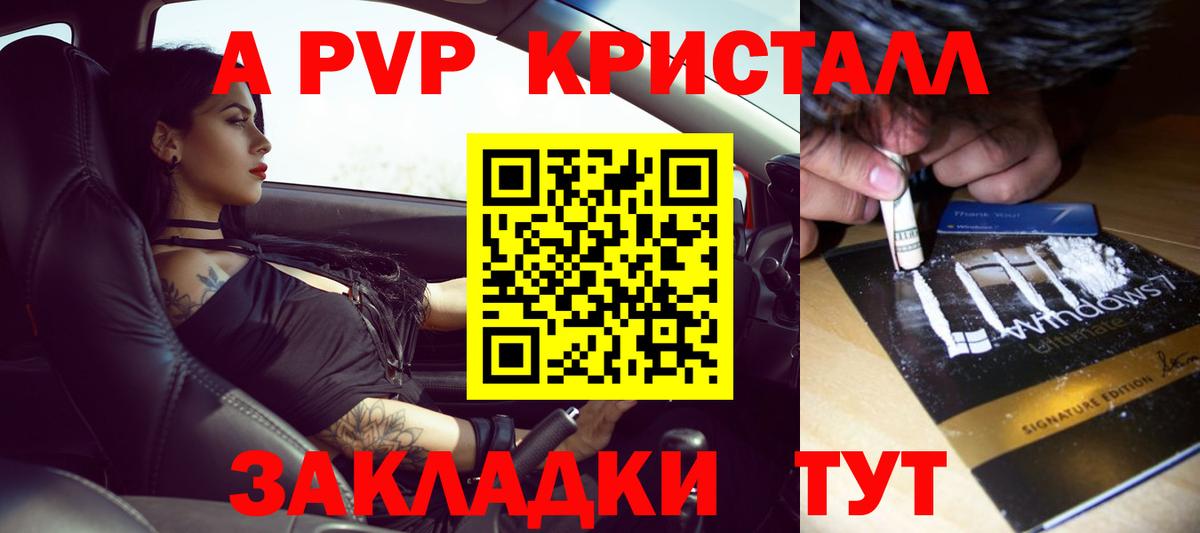Alpha-PVP мука  Alpha-PVP крисы CK  Удомля  Вход с VPN  Alpha-PVP  Alfa_PVP крисы CK 