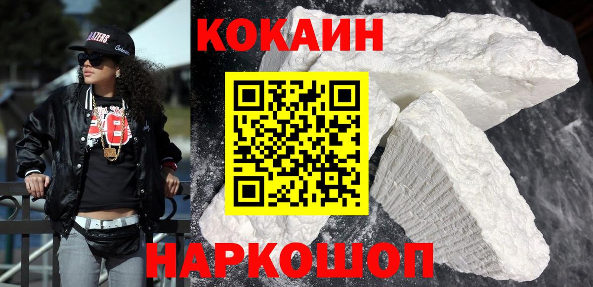 COCAIN  Вход с VPN  Удомля  Кокаин 99%  КОКАИН 99% 