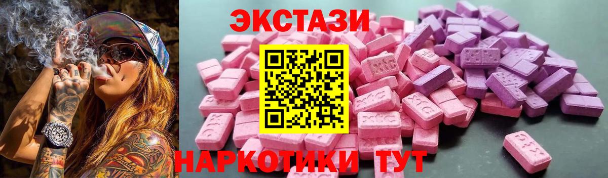 Ecstasy круглые Удомля