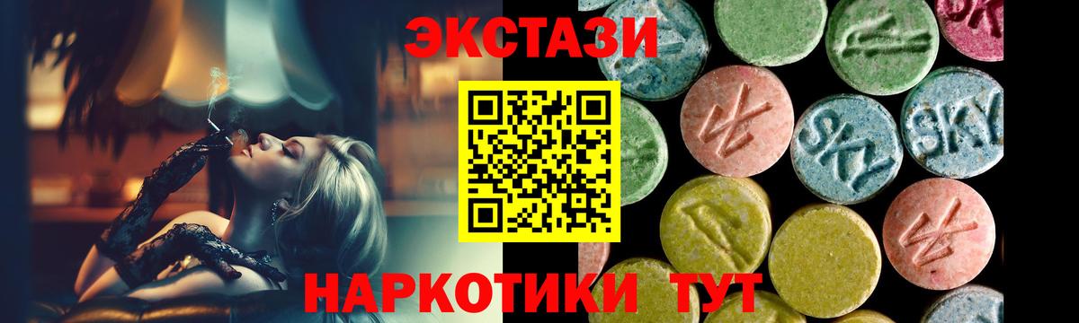 ЭКСТАЗИ 280мг  Экстази XTC  Вход с VPN  Удомля 