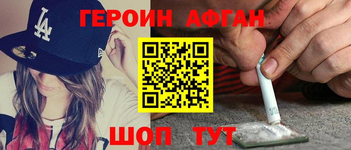 Героин гречка Удомля
