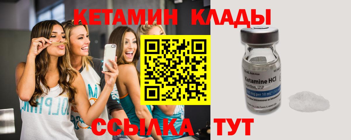 Удомля  Кетамин VHQ  Вход с VPN  КЕТАМИН VHQ 