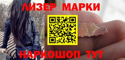 марки lsd Наро-Фоминск