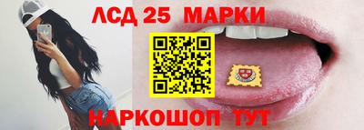 марки lsd Наро-Фоминск