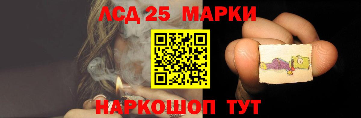 ЛСД экстази кислота  Вход с VPN  Лсд 25 экстази кислота  Удомля 