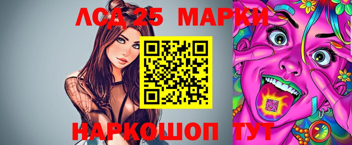 LSD-25 экстази кислота Удомля