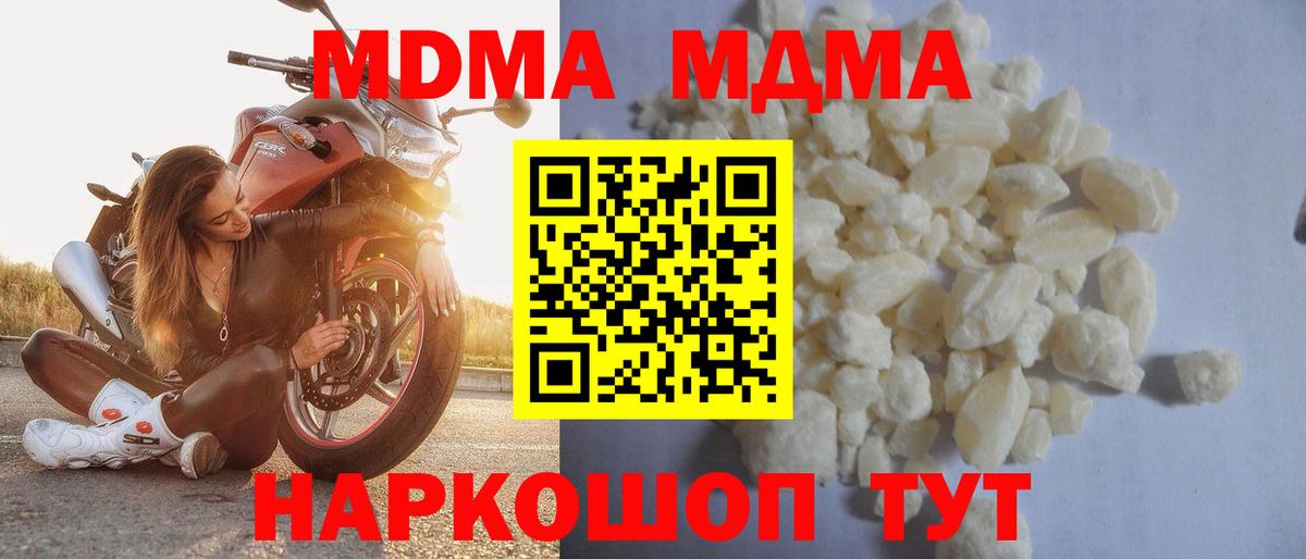 МДМА молли  МДМА кристаллы  Удомля  Вход с VPN 