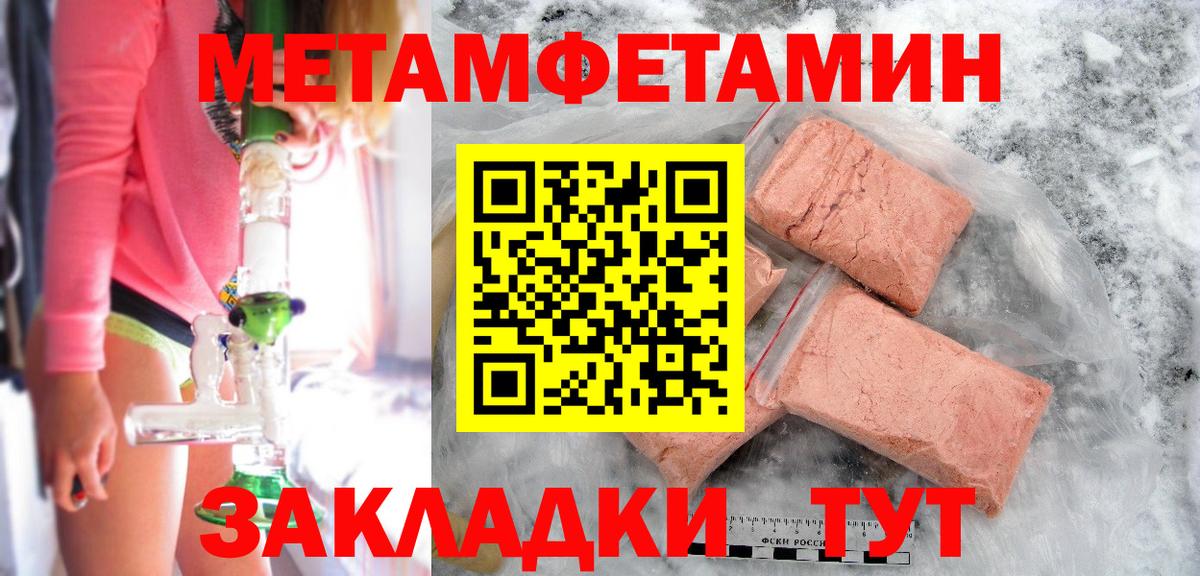 Удомля  Метамфетамин мет  Метамфетамин мет  Вход с VPN 
