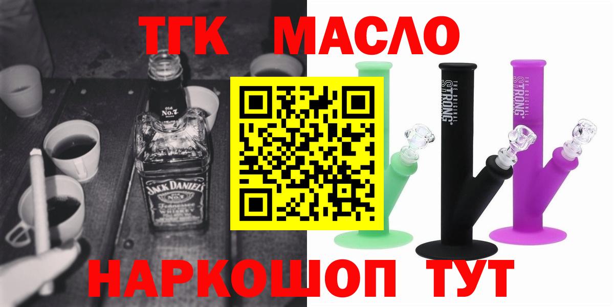 Удомля  ТГК жижа  Вход с VPN 