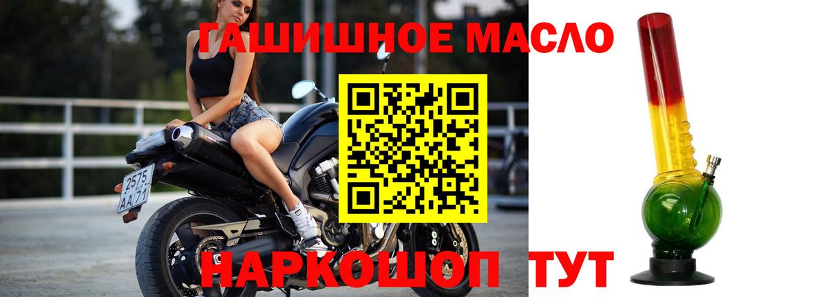 Дистиллят ТГК вейп с тгк Удомля