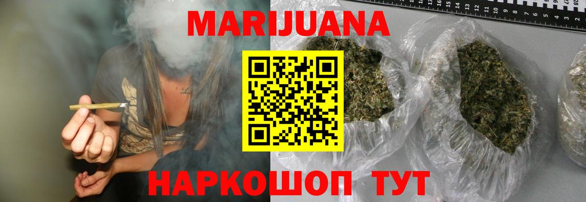 Марихуана LSD WEED  Бошки Шишки марихуана  Вход с VPN  Удомля 